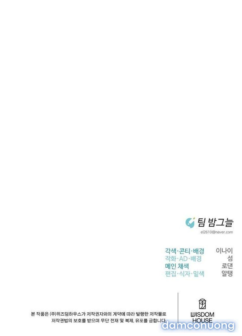 đọc truyện [ 18+ ] Bạn Trai Cũ Tệ Hại Chương 3 ảnh 6 tại Thiên Thai Truyện