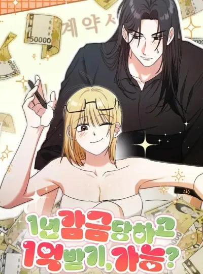 đọc truyện [ 18+ ] Bị Giam 1 Năm Để Lấy 1 Tỷ Won, Chịu Không?” Giả Dược