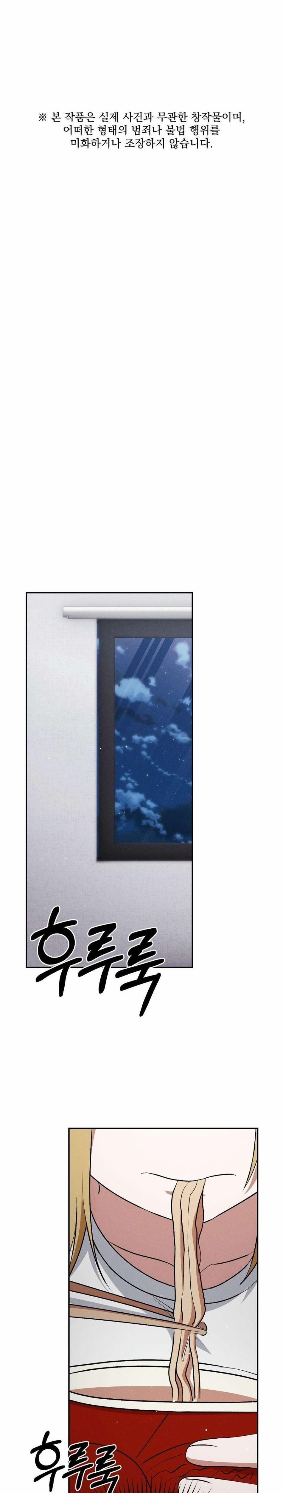 đọc truyện [ 18+ ] Bị Giam 1 Năm Để Lấy 1 Tỷ Won, Chịu Không?” Chương 2 ảnh 2 tại Thiên Thai Truyện