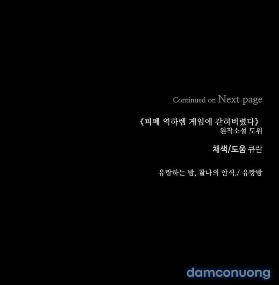 đọc truyện [ 18+ ] Bị Mắc Kẹt Trong Trò Chơi Harem Ngược Vô Vọng Chương 40 ảnh 14 tại Thiên Thai Truyện