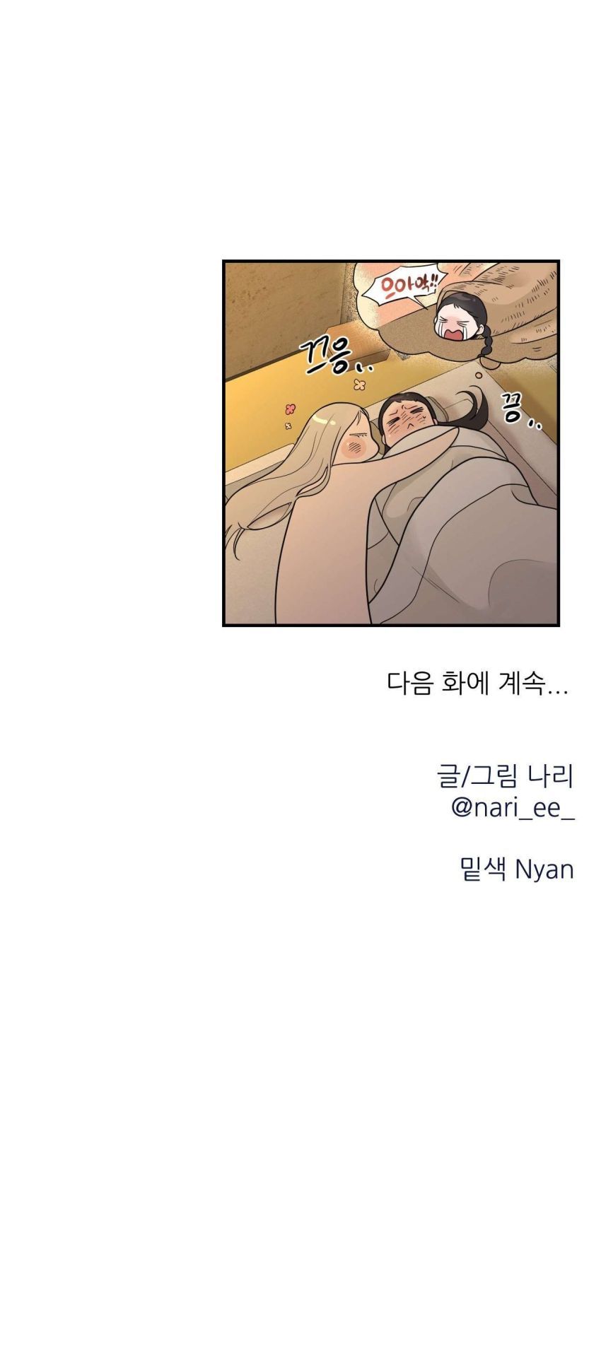 [ 18+ ] Bibisea Chương 14 page 24 - Giả Dược