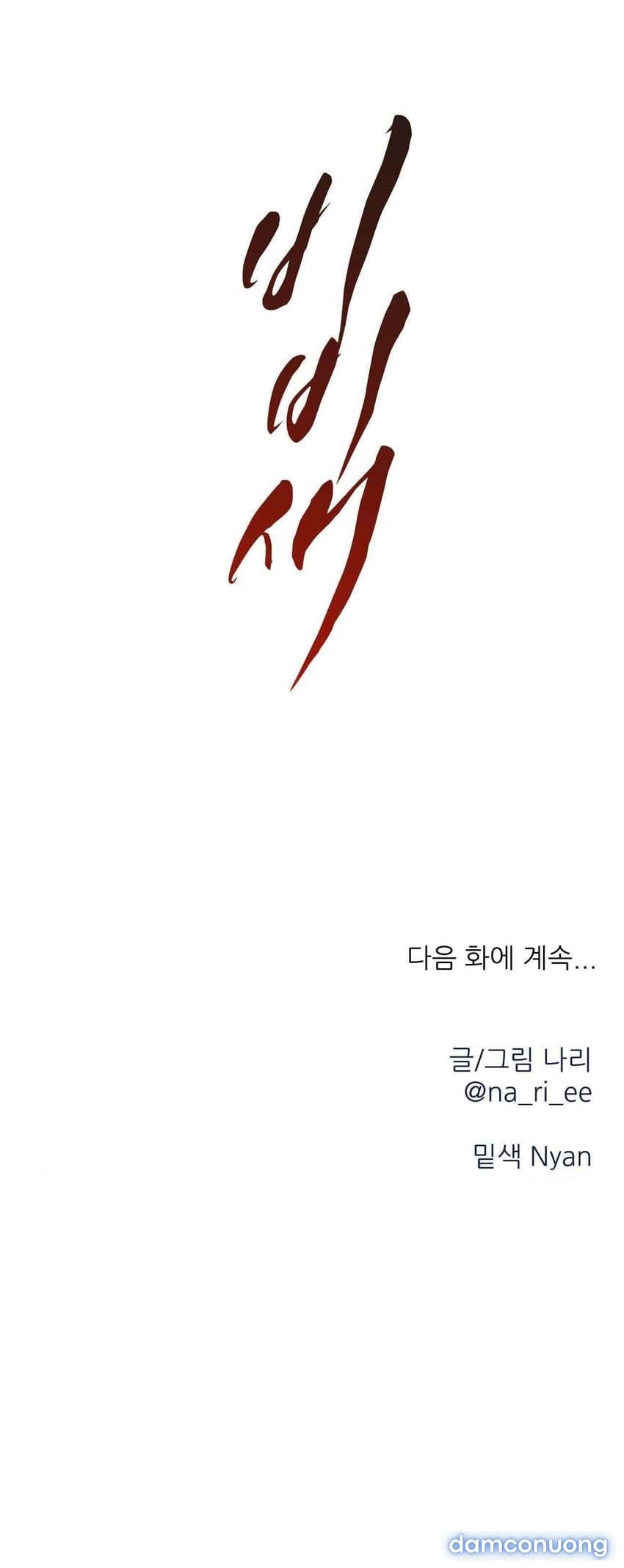 [ 18+ ] Bibisea Chương 9 page 28 - Giả Dược