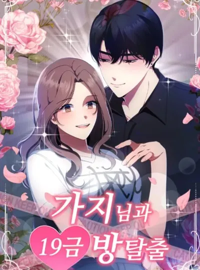 [ 18+ ] Cùng Gaji-nim Tham Gia Phòng Thoát Hiểm 19+