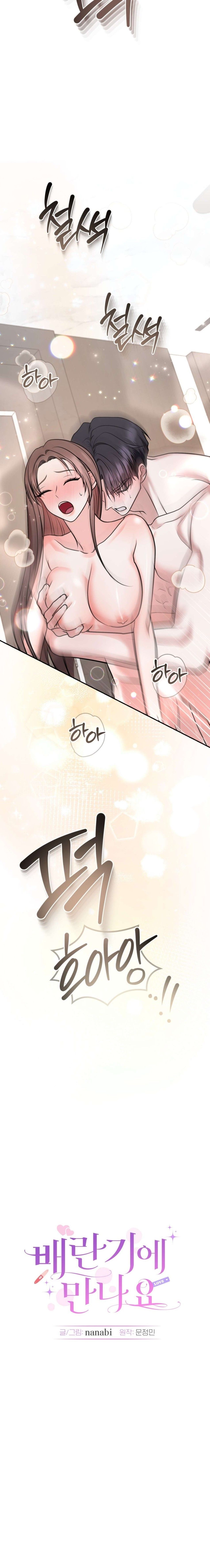 [ 18+ ] Gặp Gỡ Trong Thời Kỳ Rụng Trứng Chương 5 page 15 - Giả Dược
