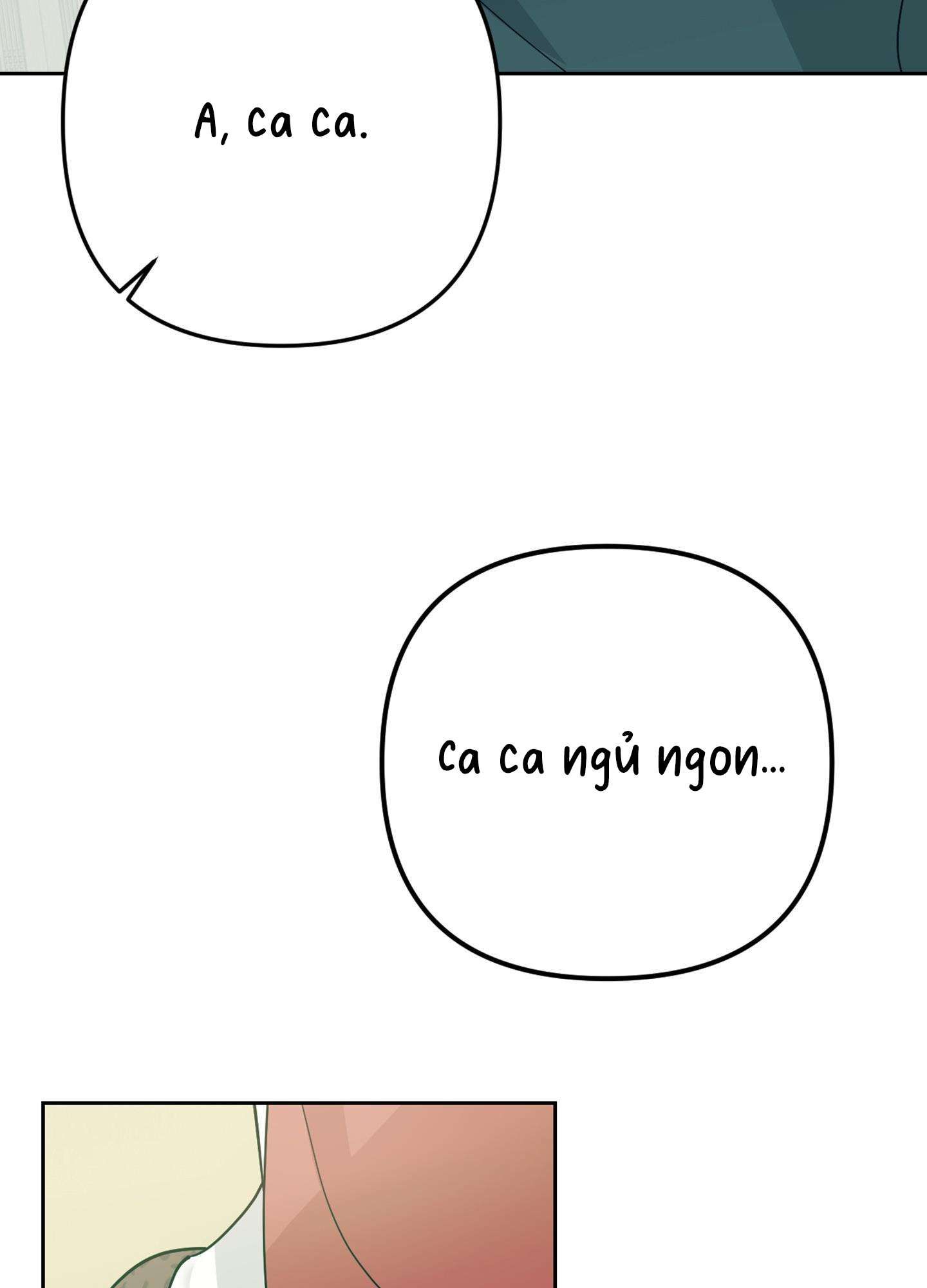 [ 18+ ] Kẻ Săn Mồi Chương 1 page 78 - Giả Dược