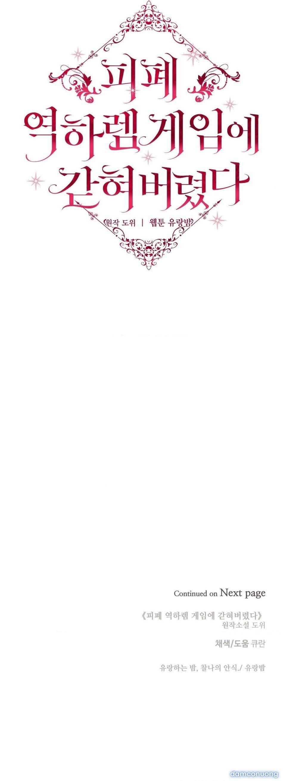 đọc truyện [ 18+ Không Che ] Bị Mắc Kẹt Trong Trò Chơi Harem Ngược Vô Vọng Chương 27 ảnh 15 tại Thiên Thai Truyện