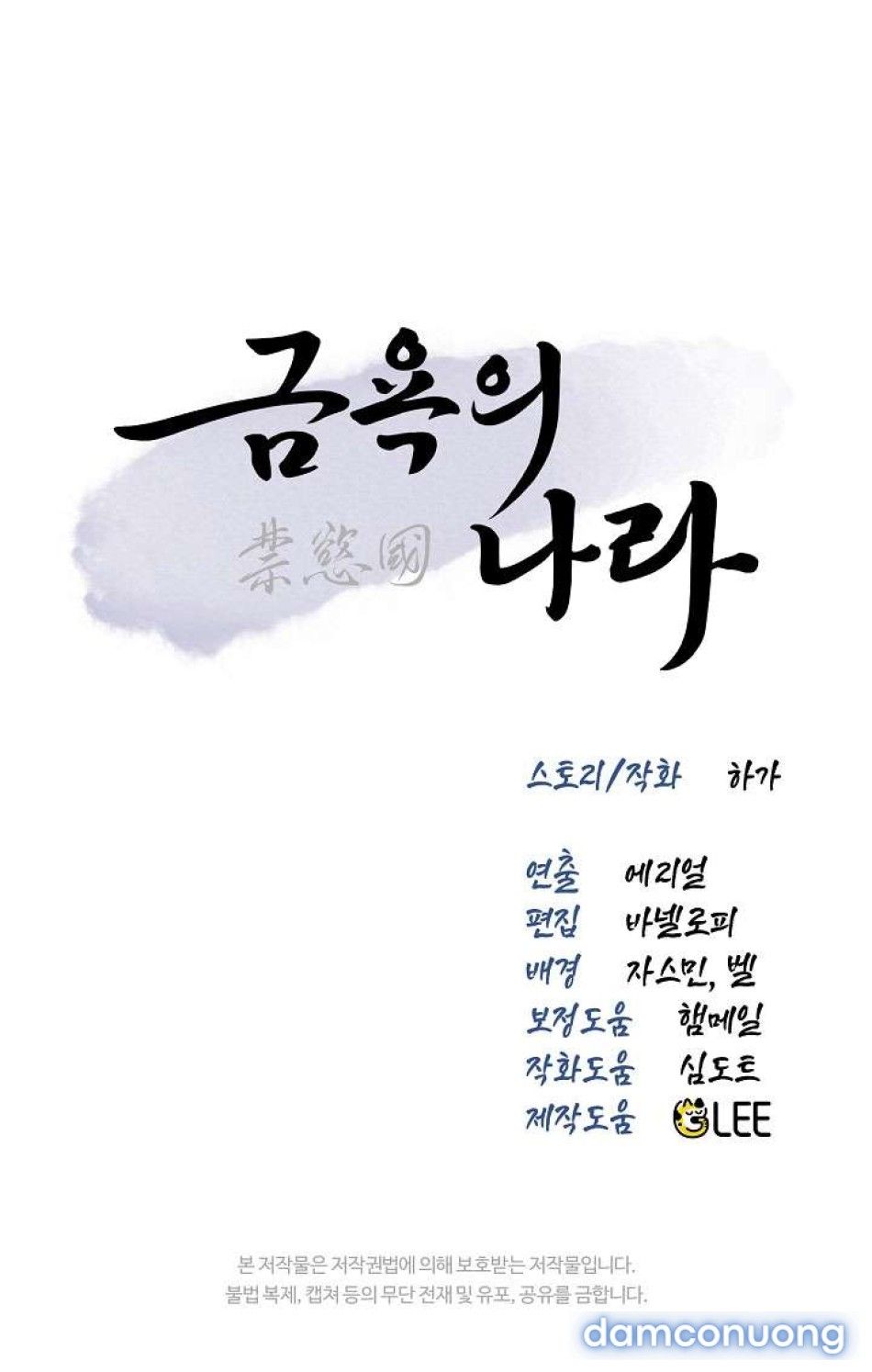 đọc truyện [ 18+ Không Che ] Vùng Đất Khắc Kỷ Chương 7 ảnh 10 tại Thiên Thai Truyện