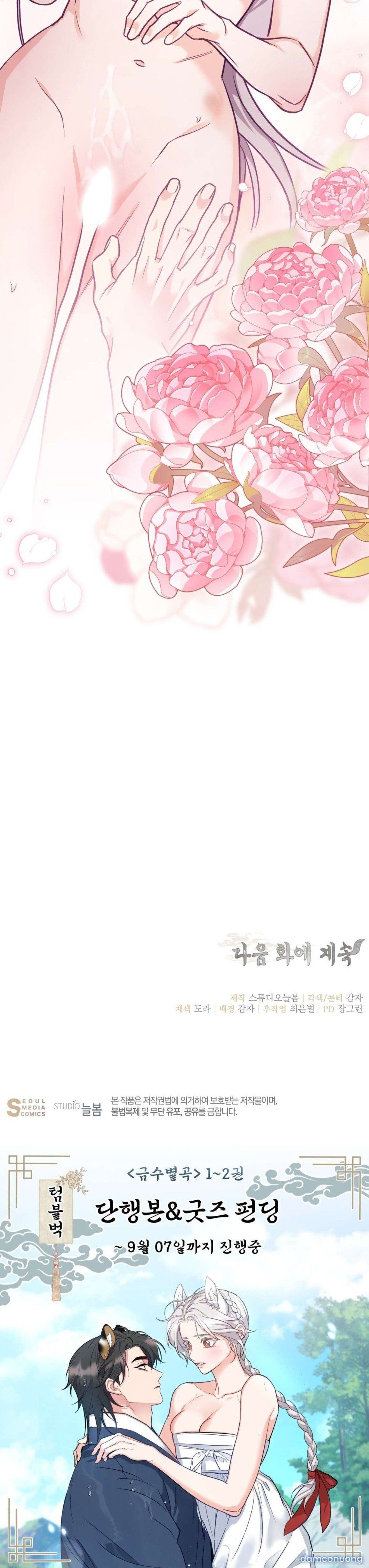 đọc truyện [ 18+ ] Khúc Ca Của Loài Cầm Thú Chương 26 ảnh 16 tại Thiên Thai Truyện