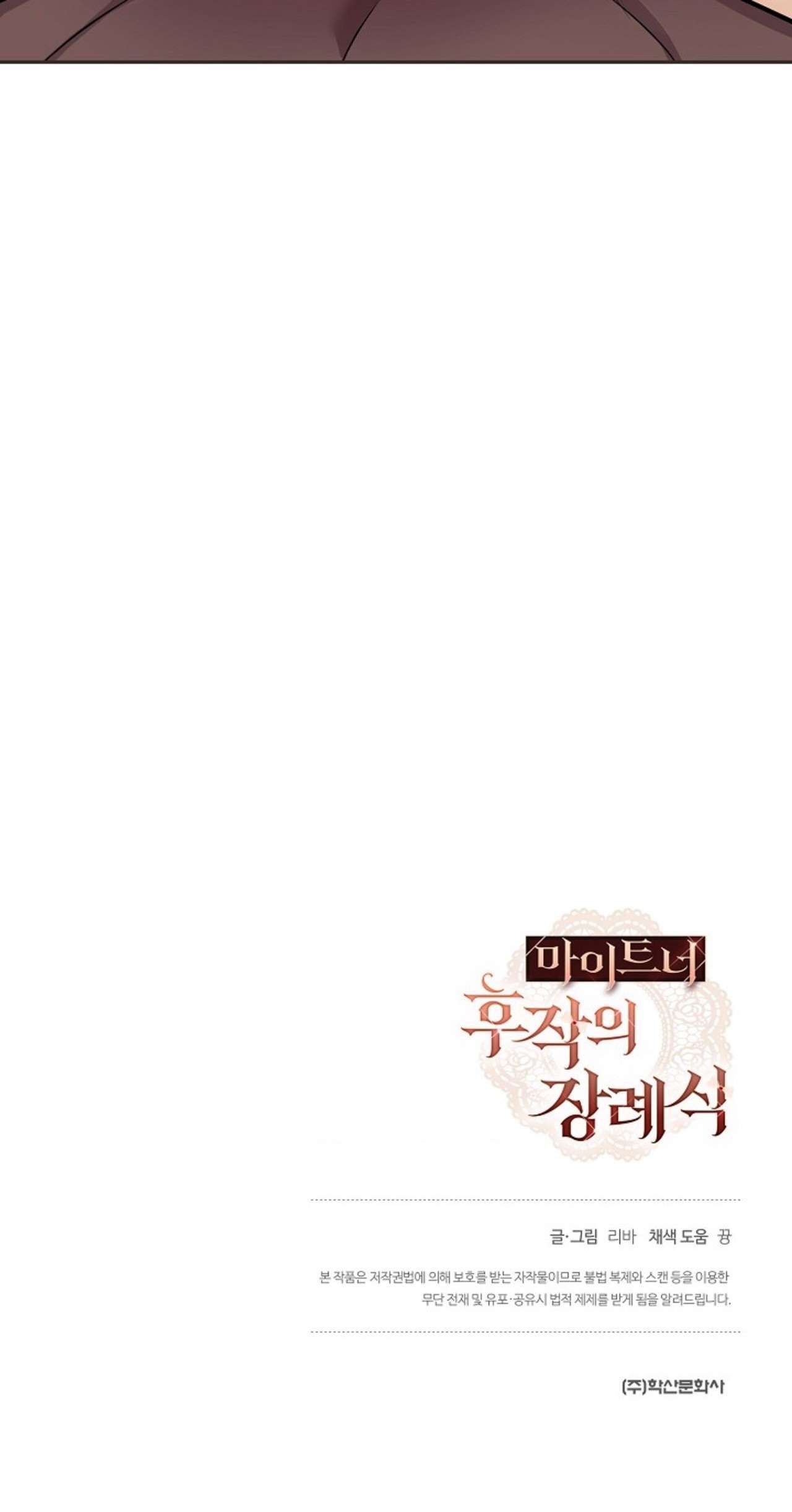 đọc truyện [ 18+ ] Lễ Tang Của Hầu Tước Meitner Chương 10 ảnh 11 tại Thiên Thai Truyện