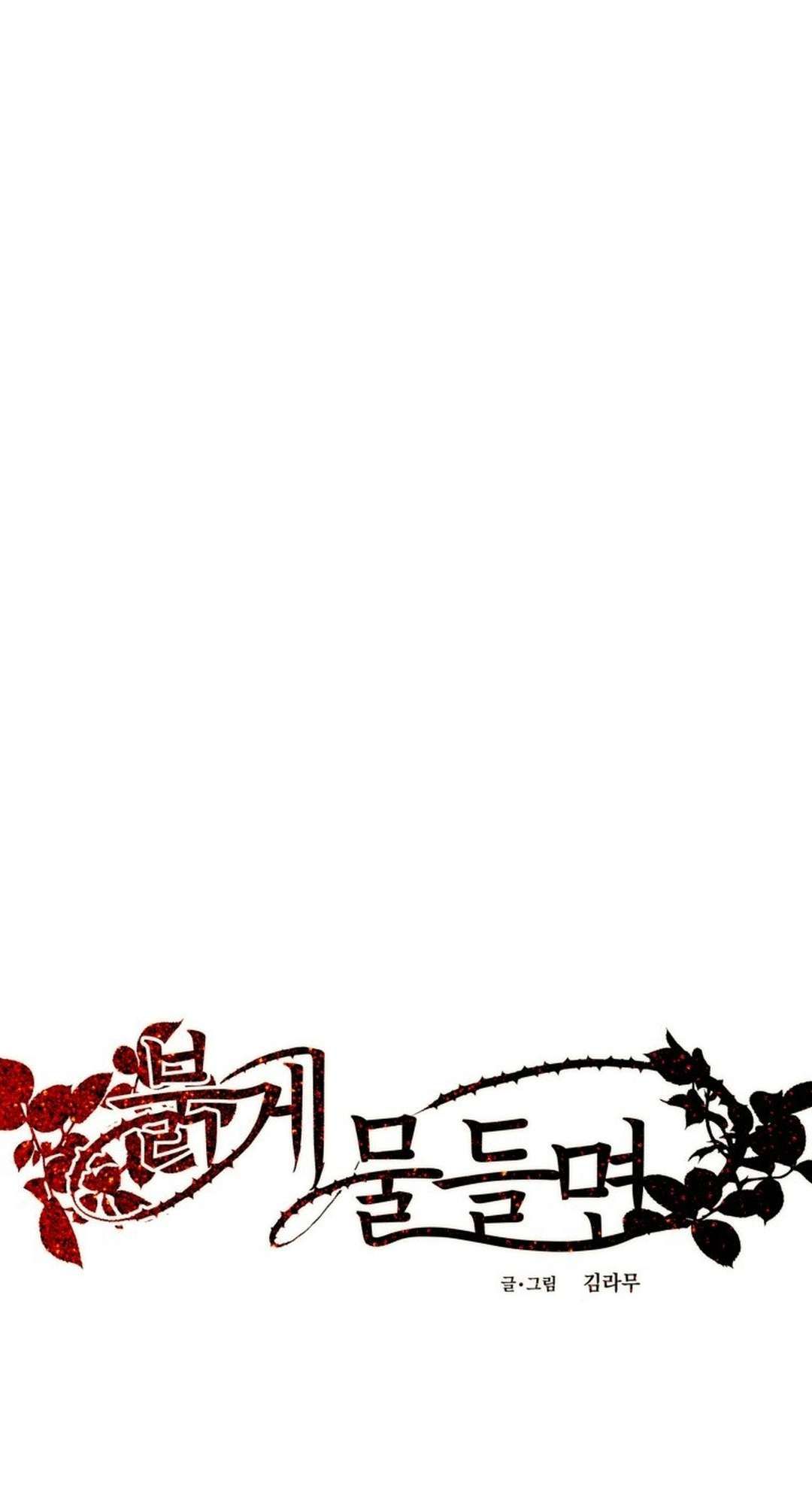[ 18+ ] Lời Nguyền Tóc Đỏ Chương 3 page 28 - Giả Dược