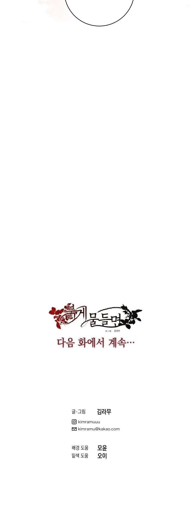 [ 18+ ] Lời Nguyền Tóc Đỏ Chương 4 page 70 - Giả Dược