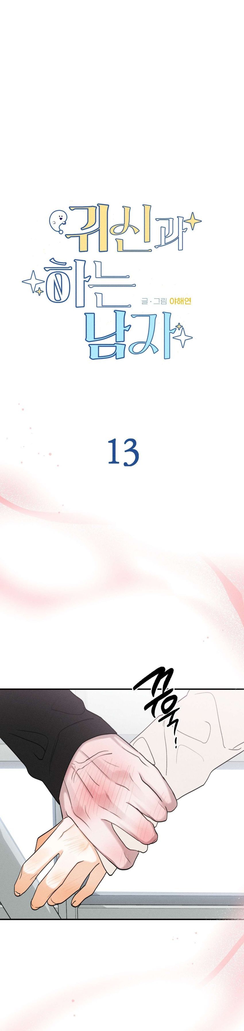 [ 18+ ] Người Đàn Ông Được Quỷ Theo Đuổi Chương 13 page 1 - Giả Dược