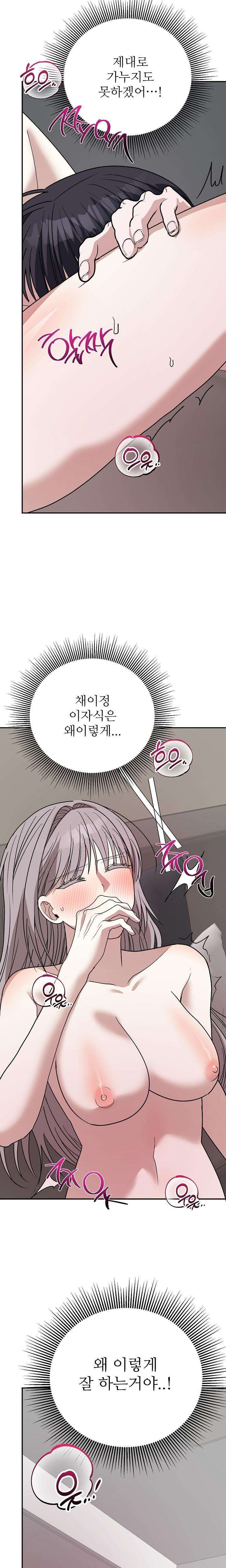 [ 18+ ] Phương Trình Của Bạn Thời Thơ Ấu Chương 6 page 17 - Giả Dược