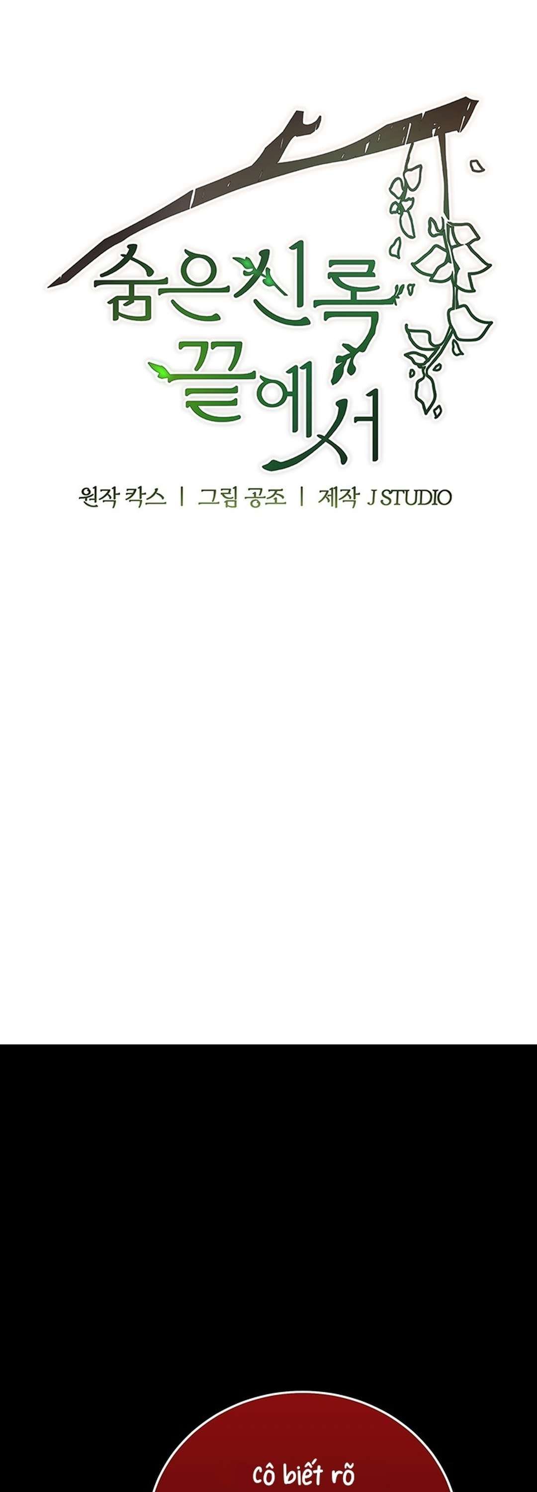 [ 18+ ] Tại Nơi Ẩn Mình Cuối Cùng Của Sắc Xanh Chương 7 page 7 - Giả Dược