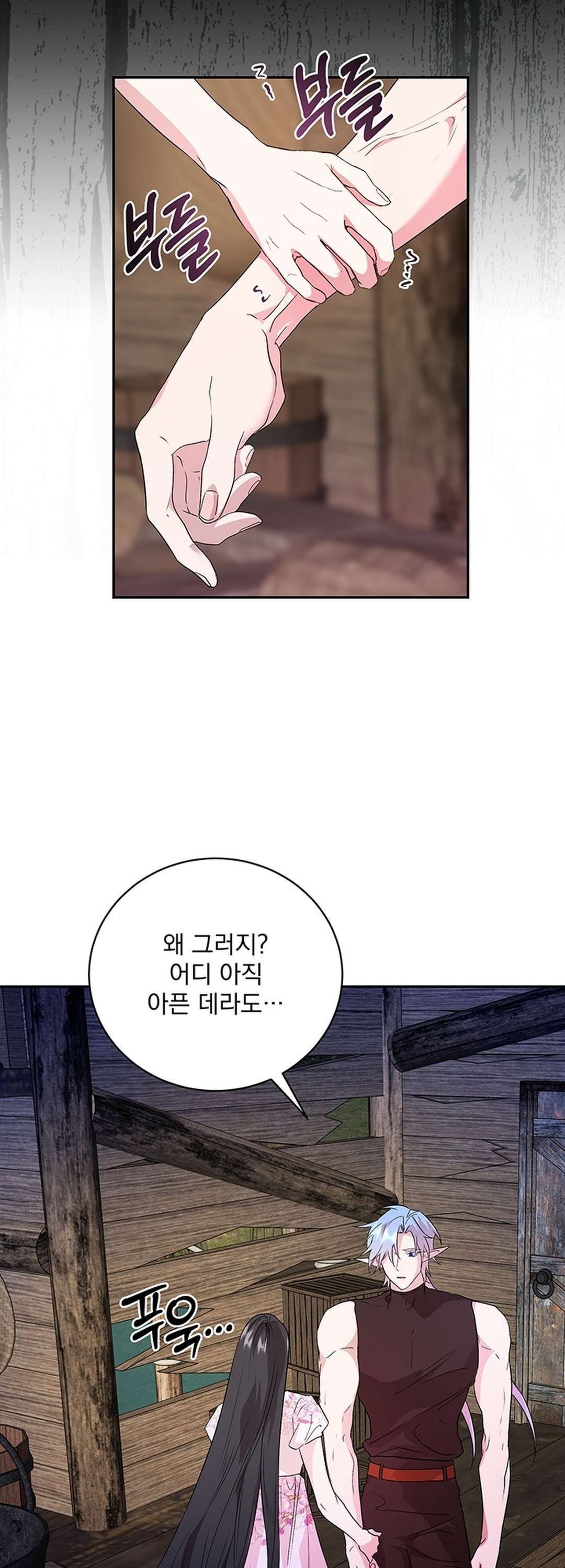 [ 18+ ] Tại Nơi Ẩn Mình Cuối Cùng Của Sắc Xanh Chương 7 page 9 - Giả Dược