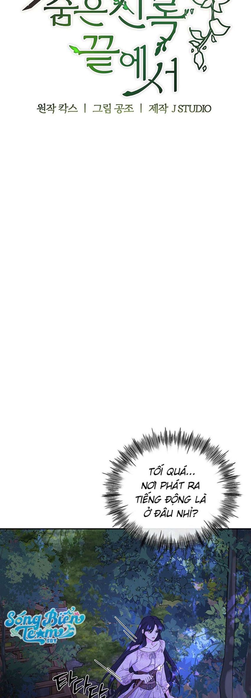 [ 18+ ] Tại Nơi Ẩn Mình Cuối Cùng Của Sắc Xanh Chương 9 page 21 - Giả Dược