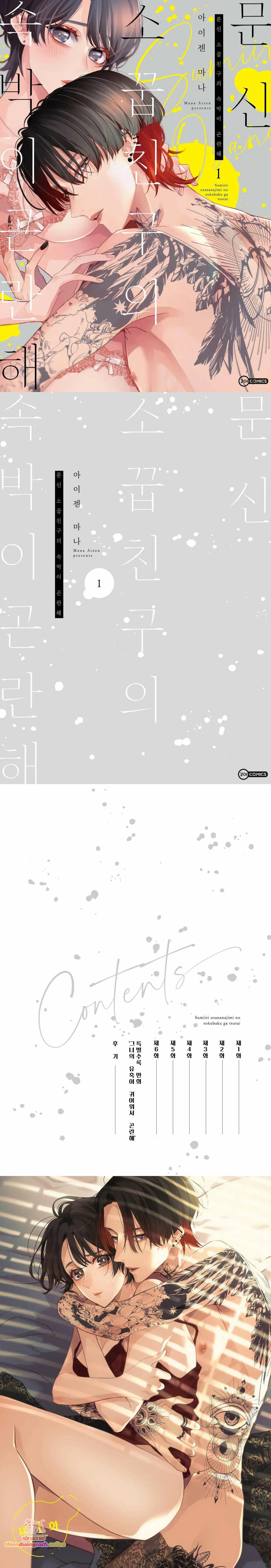 [ 18+ ] Thật Khó Để Bị Ràng Buộc Bởi Một Người Bạn Thời Thơ Ấu Có Hình Xăm Chương 1 page 1 - Giả Dược