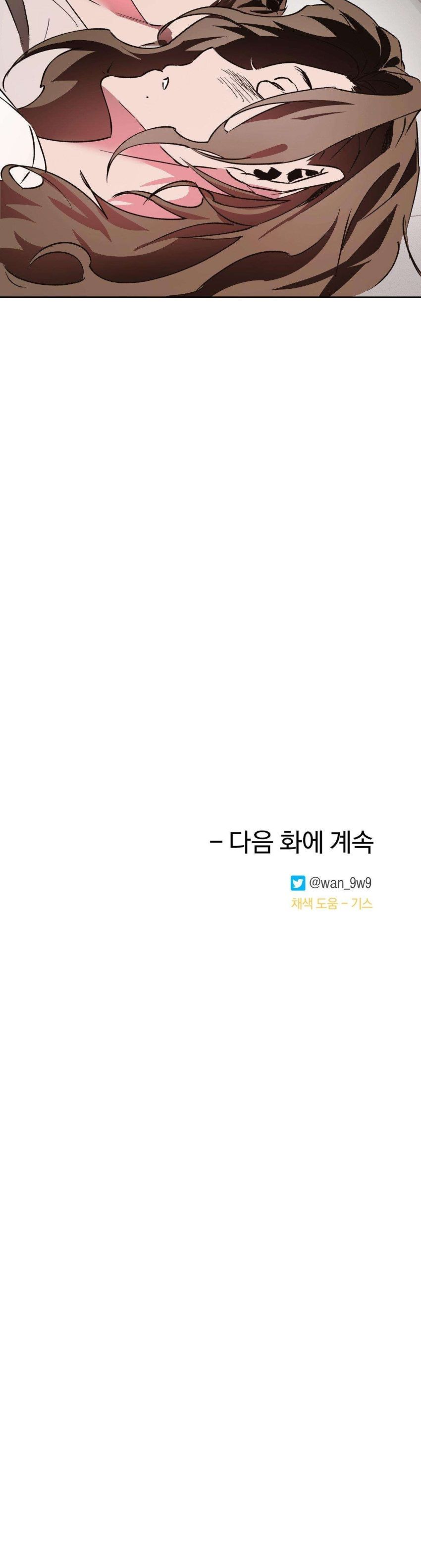 đọc truyện [ 18+ ] Tình Yêu Thuần Khiết Rốt Cuộc Là Gì Thế?! Chương 25 ảnh 16 tại Thiên Thai Truyện