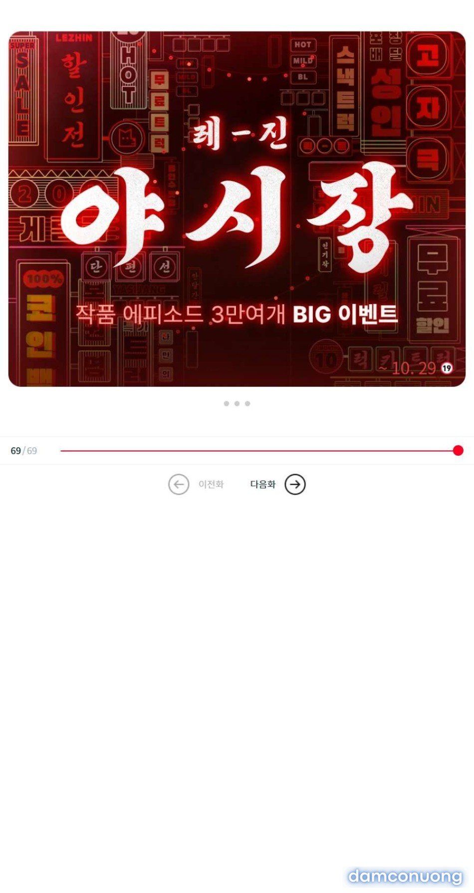 đọc truyện [ 18+ ] Truyền Kỳ Về Cô Gái Có Lông Chương 1 ảnh 17 tại Thiên Thai Truyện