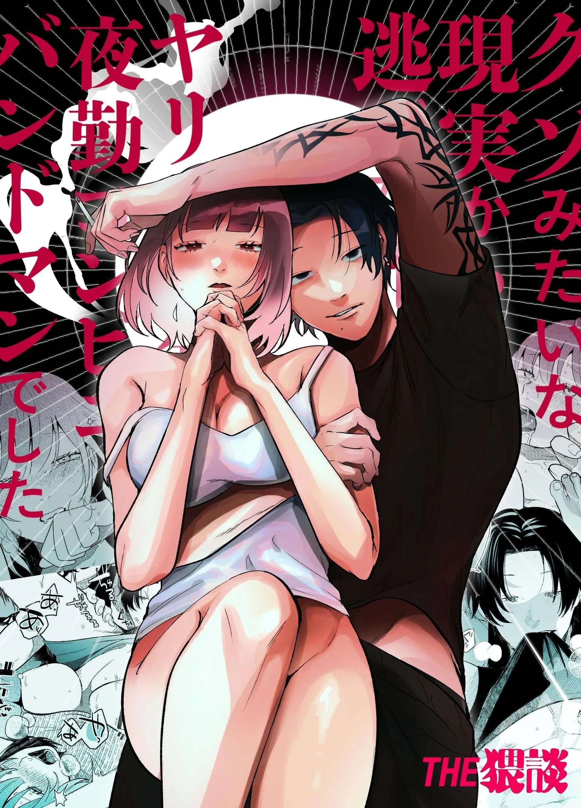 đọc truyện [ 18 + ] Tuyển Tập Oneshot Manga Bạo Chương 13 ảnh 2 tại Thiên Thai Truyện