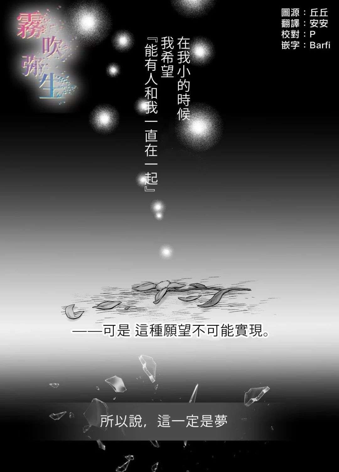 đọc truyện [ 18 + ] Tuyển Tập Oneshot Manga Bạo Chương 2 ảnh 2 tại Truyện Dạ Ký