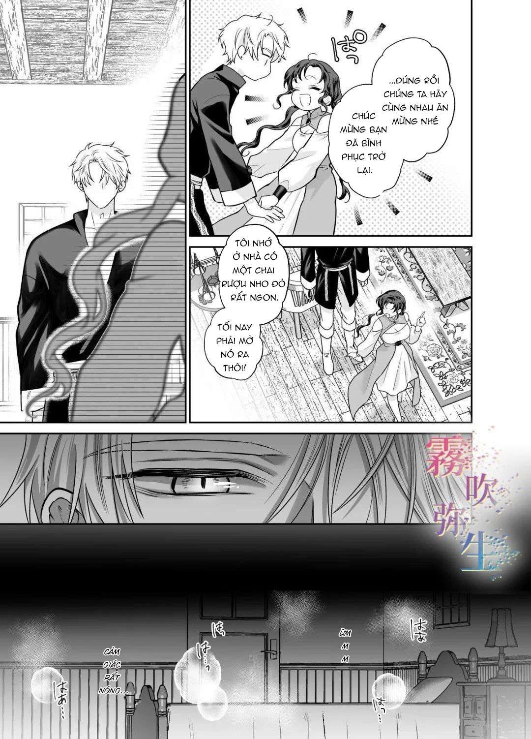 đọc truyện [ 18 + ] Tuyển Tập Oneshot Manga Bạo Chương 2 ảnh 22 tại Truyện Dạ Ký