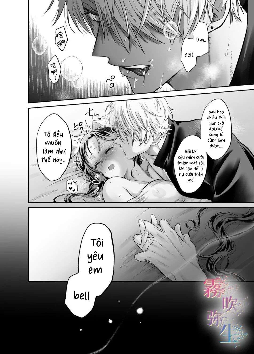 đọc truyện [ 18 + ] Tuyển Tập Oneshot Manga Bạo Chương 2 ảnh 33 tại Truyện Dạ Ký
