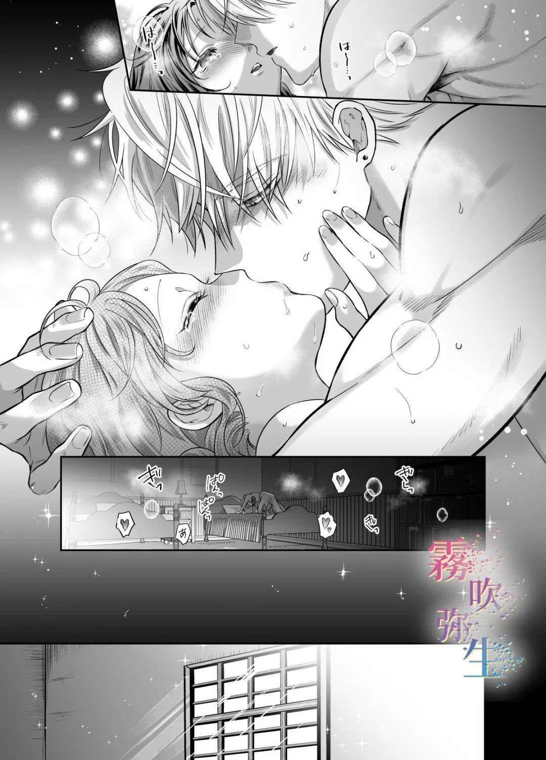 đọc truyện [ 18 + ] Tuyển Tập Oneshot Manga Bạo Chương 2 ảnh 48 tại Truyện Dạ Ký