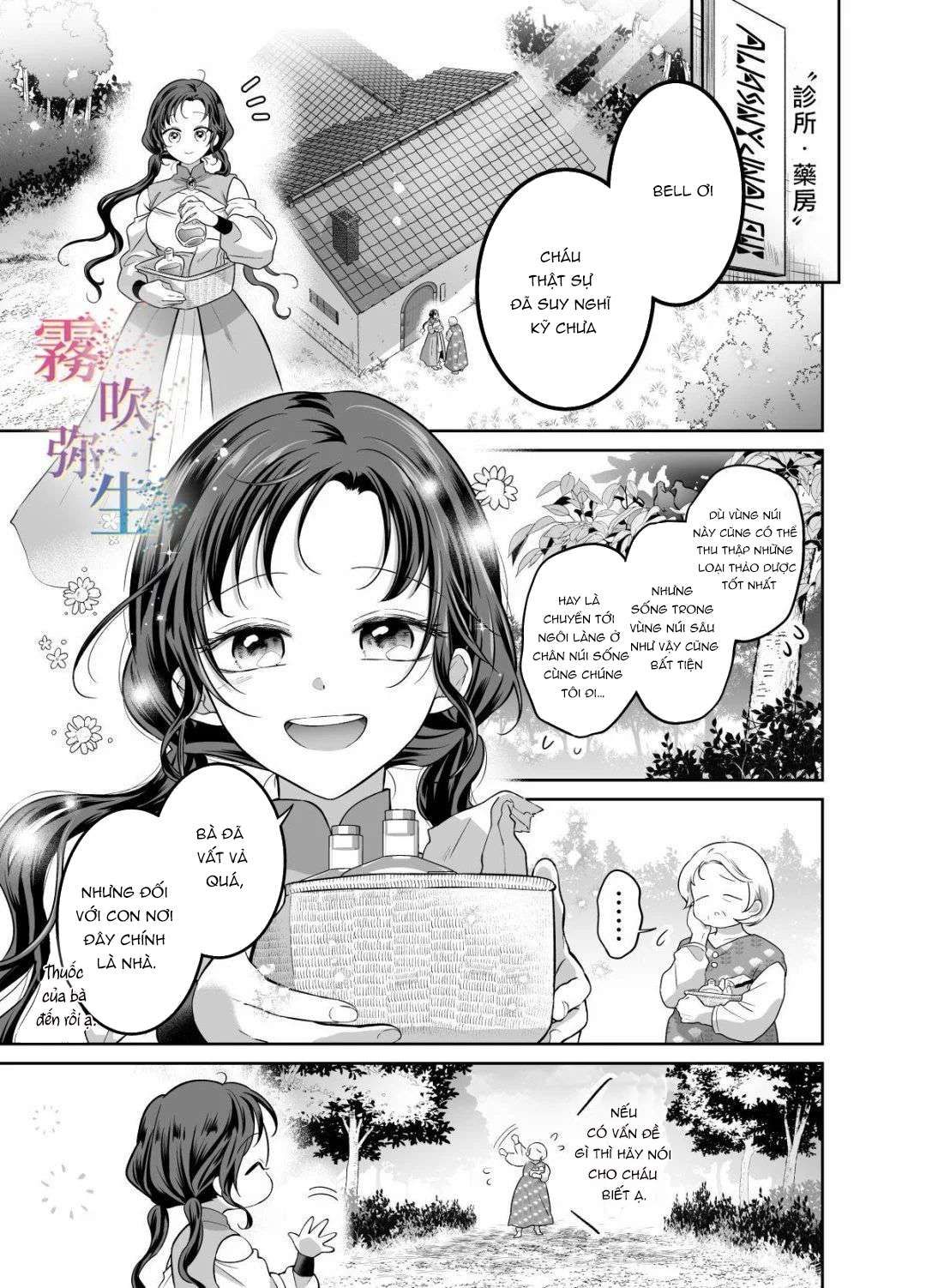 đọc truyện [ 18 + ] Tuyển Tập Oneshot Manga Bạo Chương 2 ảnh 6 tại Truyện Dạ Ký
