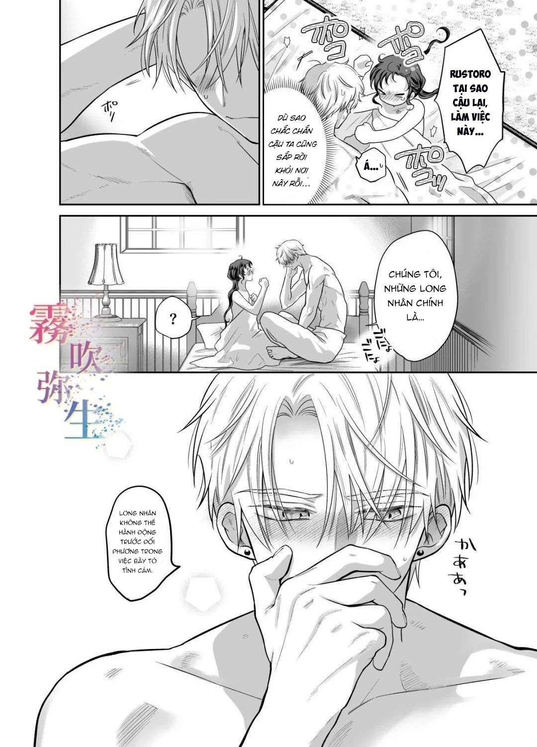 đọc truyện [ 18 + ] Tuyển Tập Oneshot Manga Bạo Chương 2 ảnh 51 tại Truyện Dạ Ký