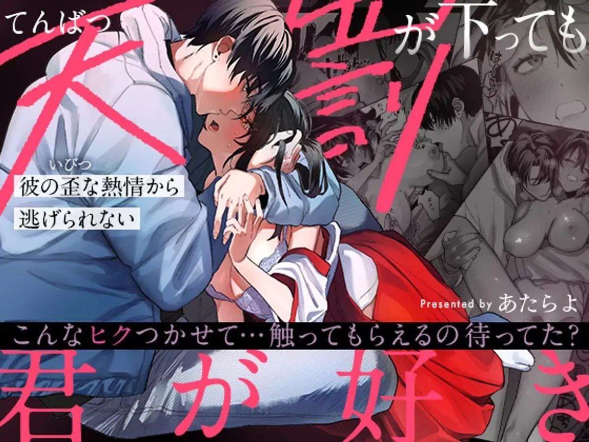 đọc truyện [ 18 + ] Tuyển Tập Oneshot Manga Bạo Chương 4 ảnh 1 tại Truyện Dạ Ký