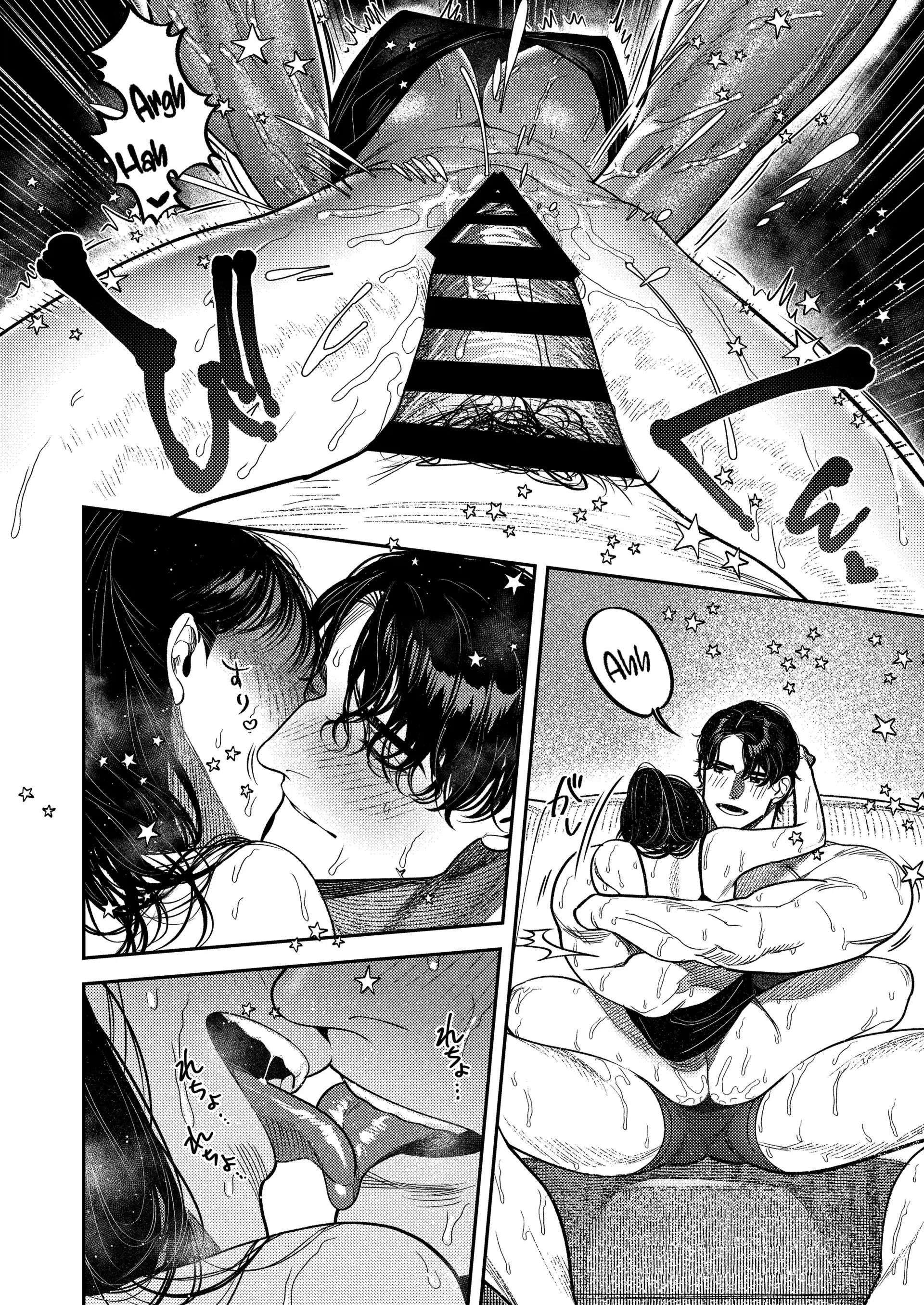 đọc truyện [ 18 + ] Tuyển Tập Oneshot Manga Bạo Chương 8 ảnh 77 tại Giả Dược