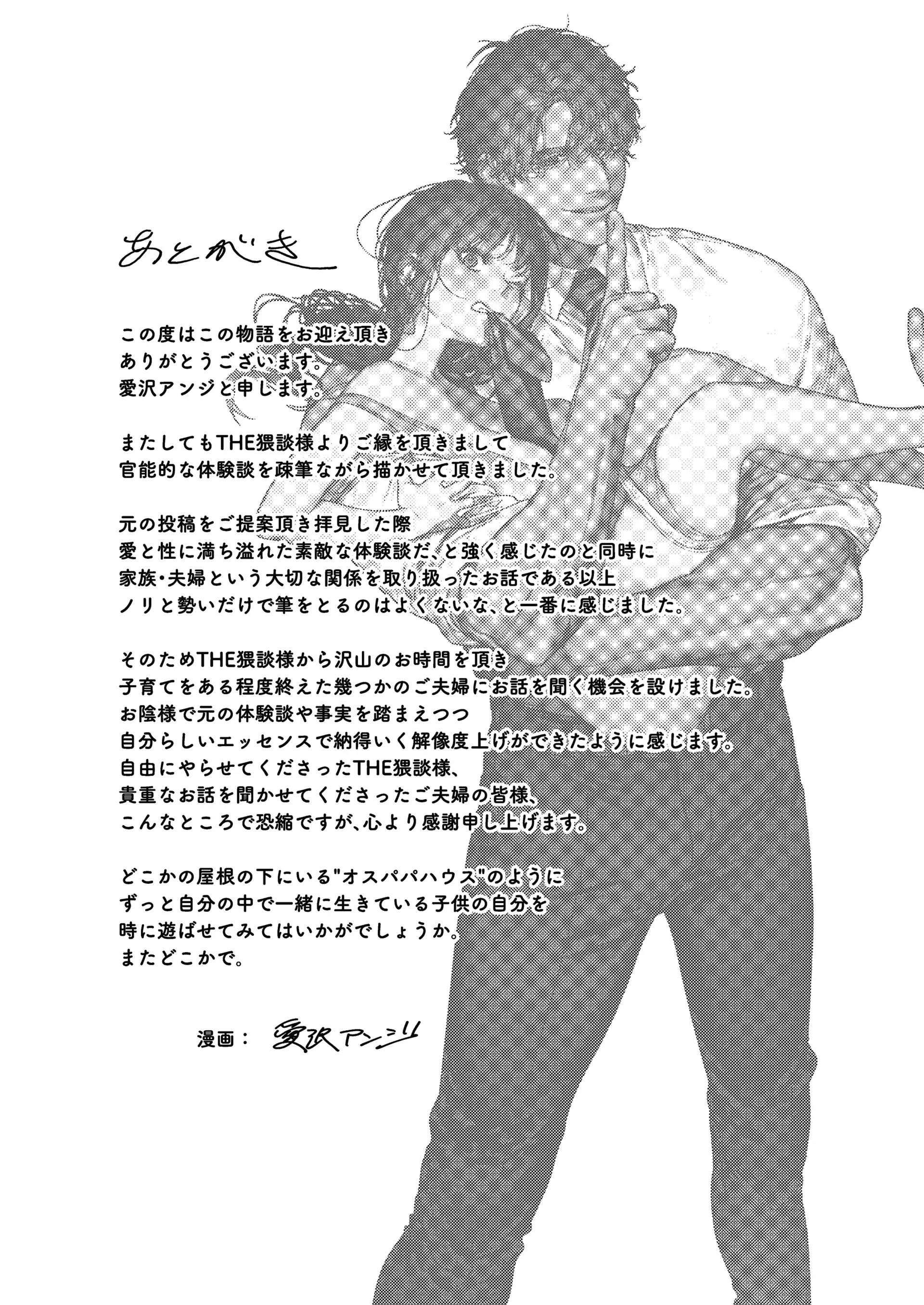 đọc truyện [ 18 + ] Tuyển Tập Oneshot Manga Bạo Chương 8 ảnh 89 tại Giả Dược