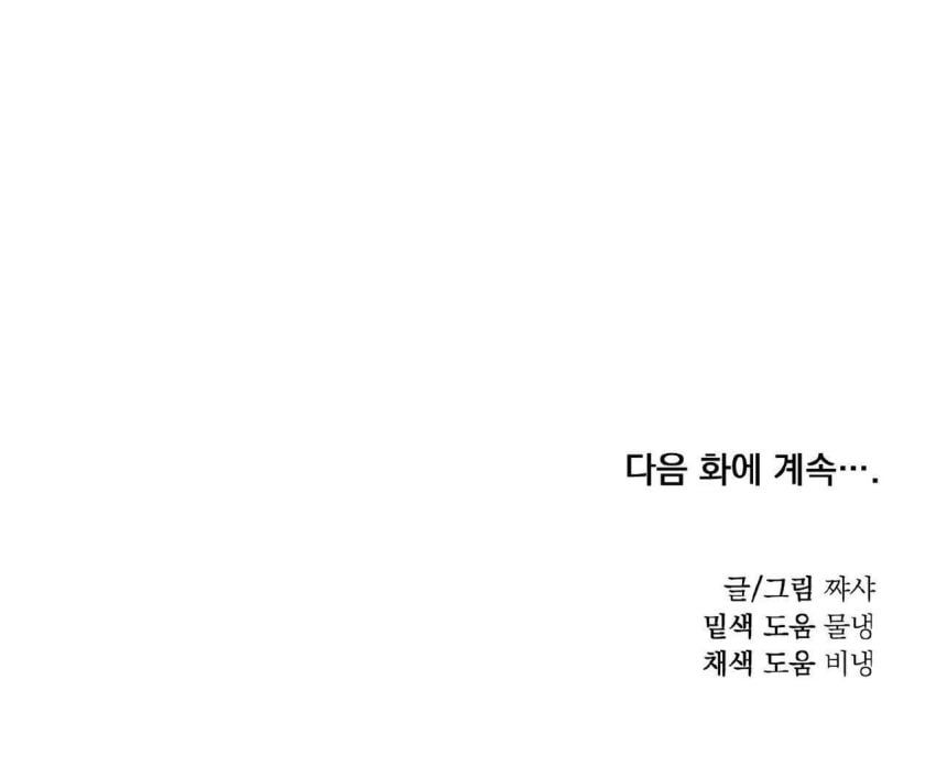 đọc truyện [ 18+ ] Vỏ Bọc Lãng Mạn Chương 11 ảnh 35 tại Thiên Thai Truyện