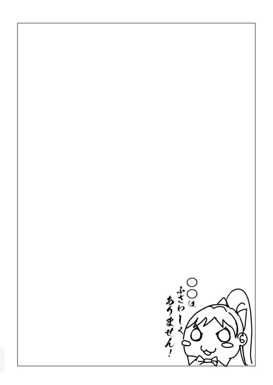 ￮￮ Is Not Suitable Here! Oneshot page 3 - Giả Dược