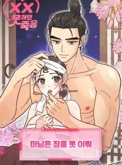 〖 Không Che 〗-〖18+〗- Quý Phu Nhân Không Ngủ Được