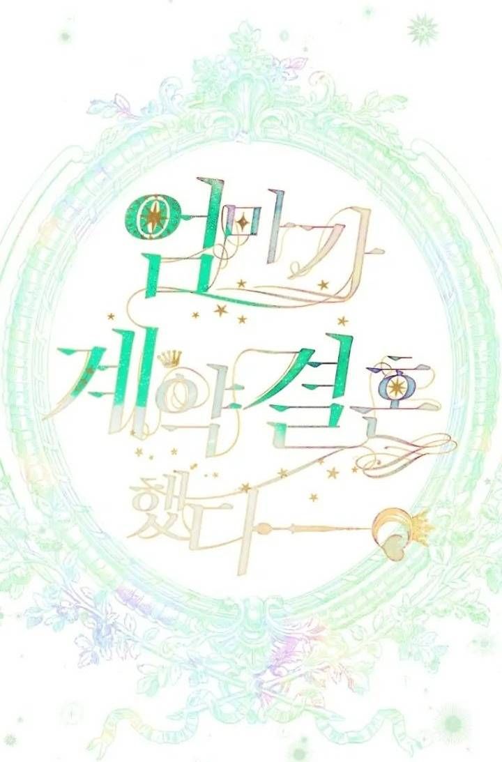 [ Ss2 ] Hợp Đồng Hôn Nhân Của Mẹ Tôi Chương 47 page 21 - Giả Dược