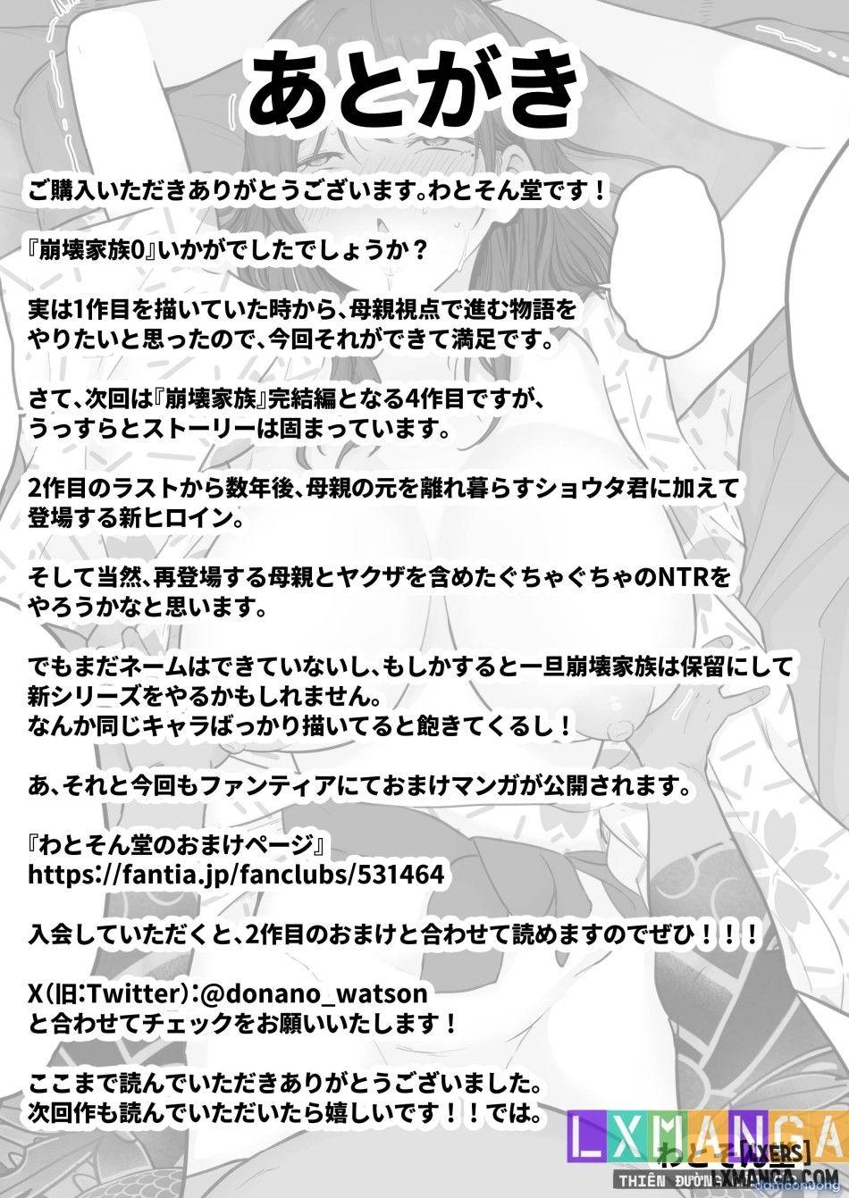 đọc truyện 崩壊家族0-母親がヤクザとのセックスにハマった話- Chương 3 ảnh 31 tại Thiên Thai Truyện