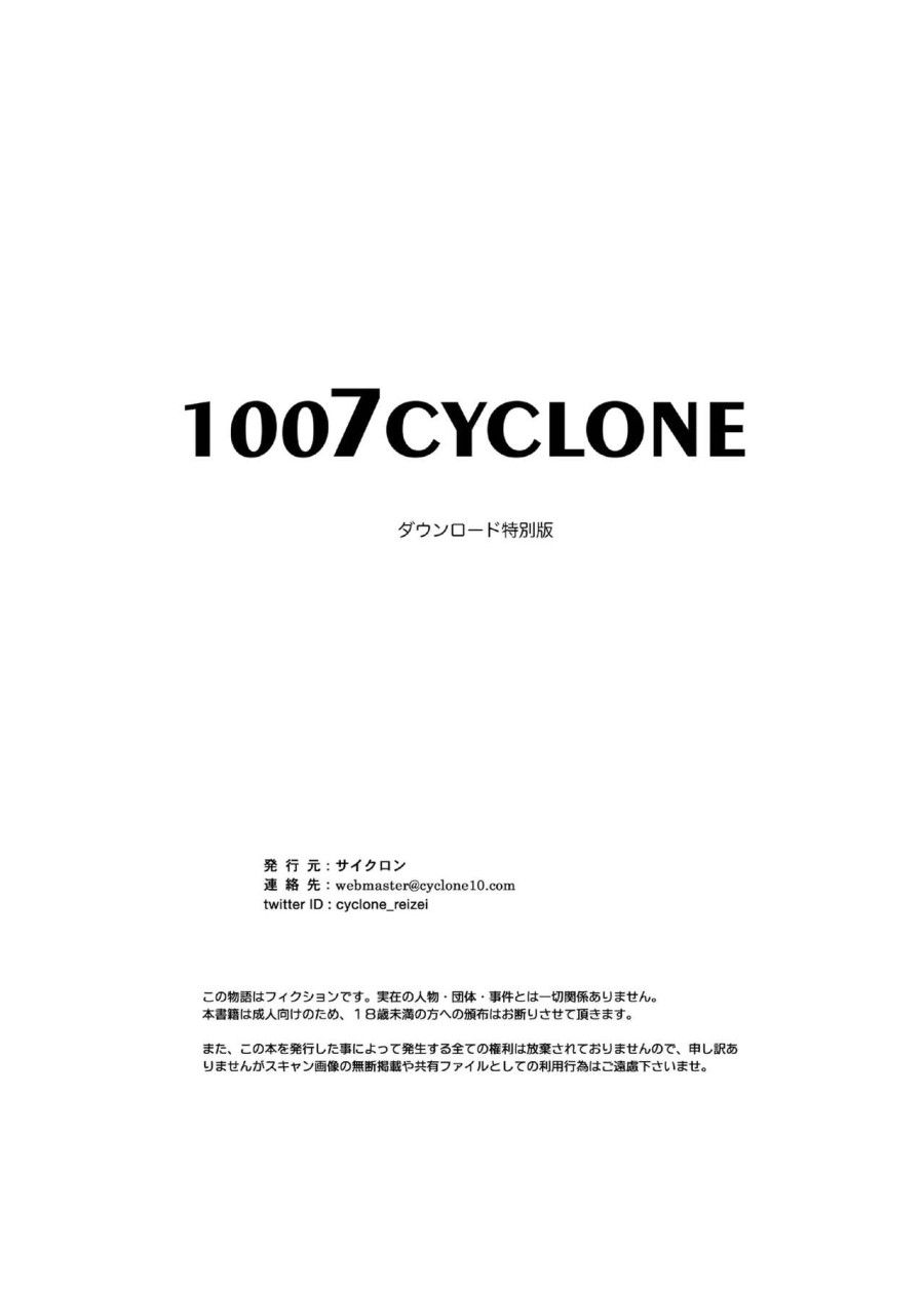 1007cyclone Chương 5 page 43 - Giả Dược