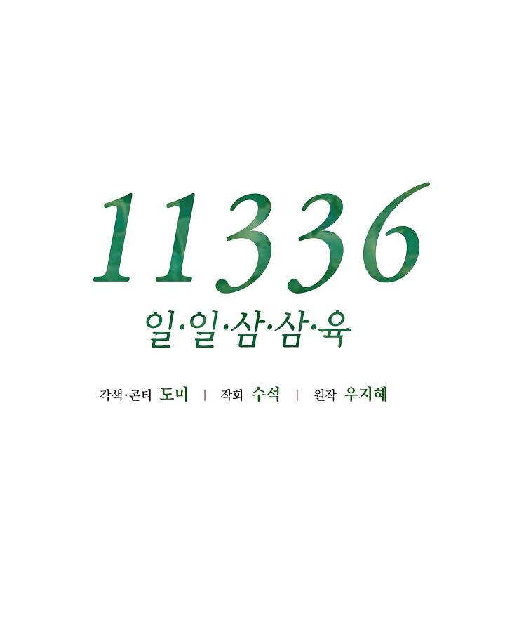 đọc truyện [18+] 11336 Chương 3.1 ảnh 2 tại Truyện Dạ Ký