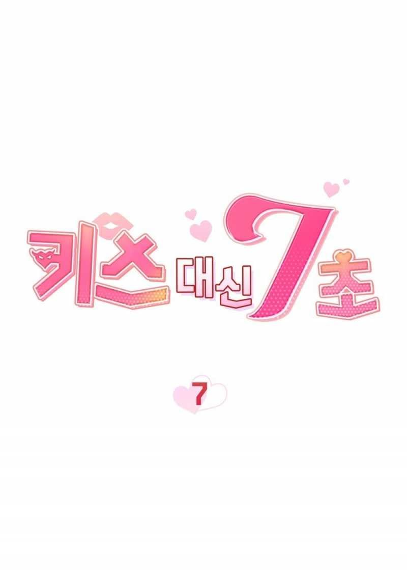 đọc truyện [18+] 7 Giây Thay Vì Hôn Chương 7.1 ảnh 10 tại Thiên Thai Truyện