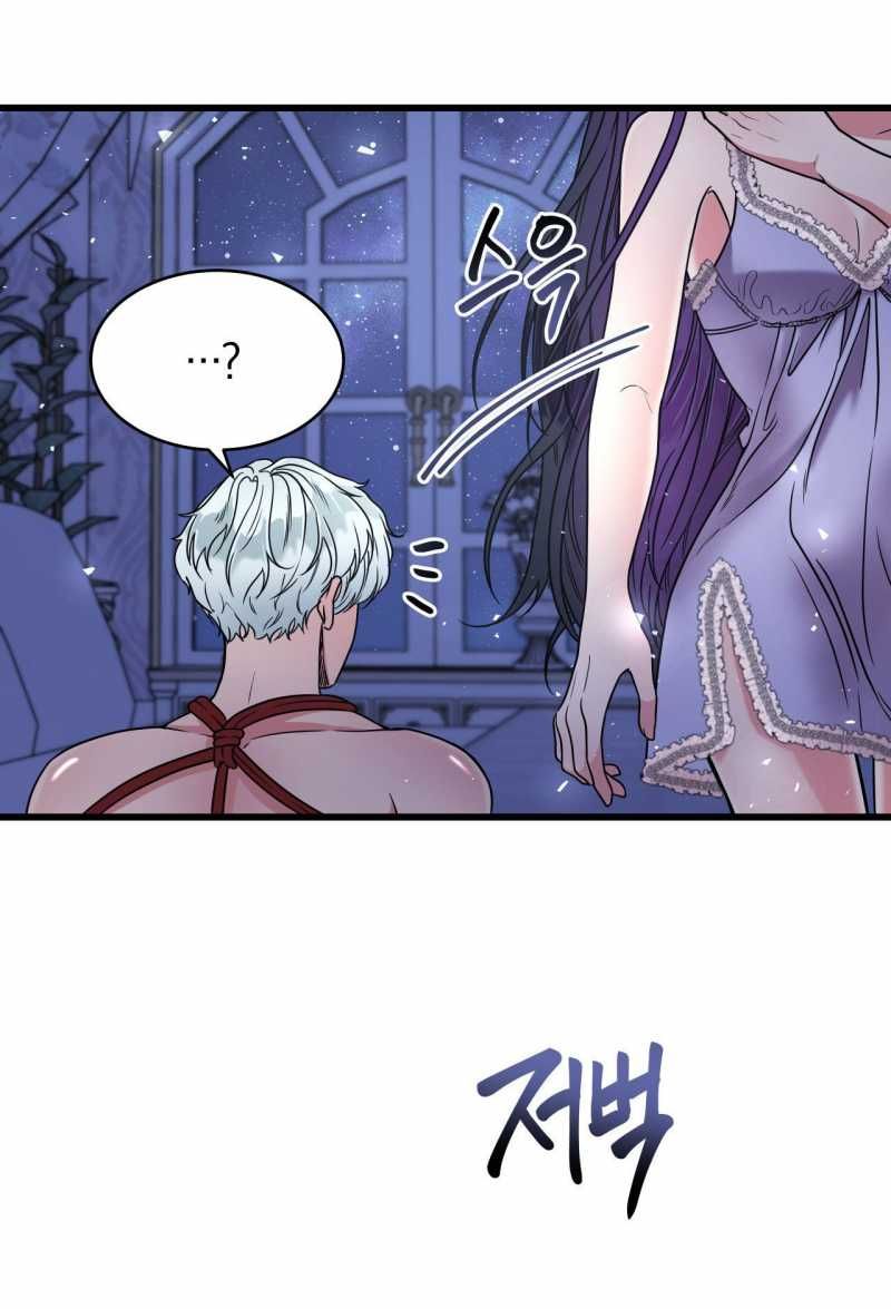 [18+] Anh Trai Đã Thay Đổi Chương 4.1 page 27 - Giả Dược