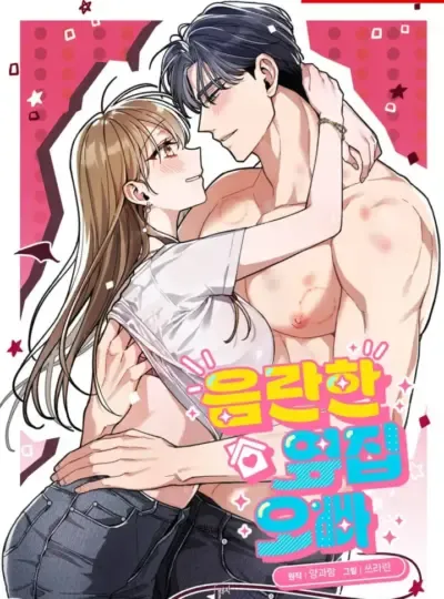 [18+] Anh Trai Dâm Đãng Nhà Bên