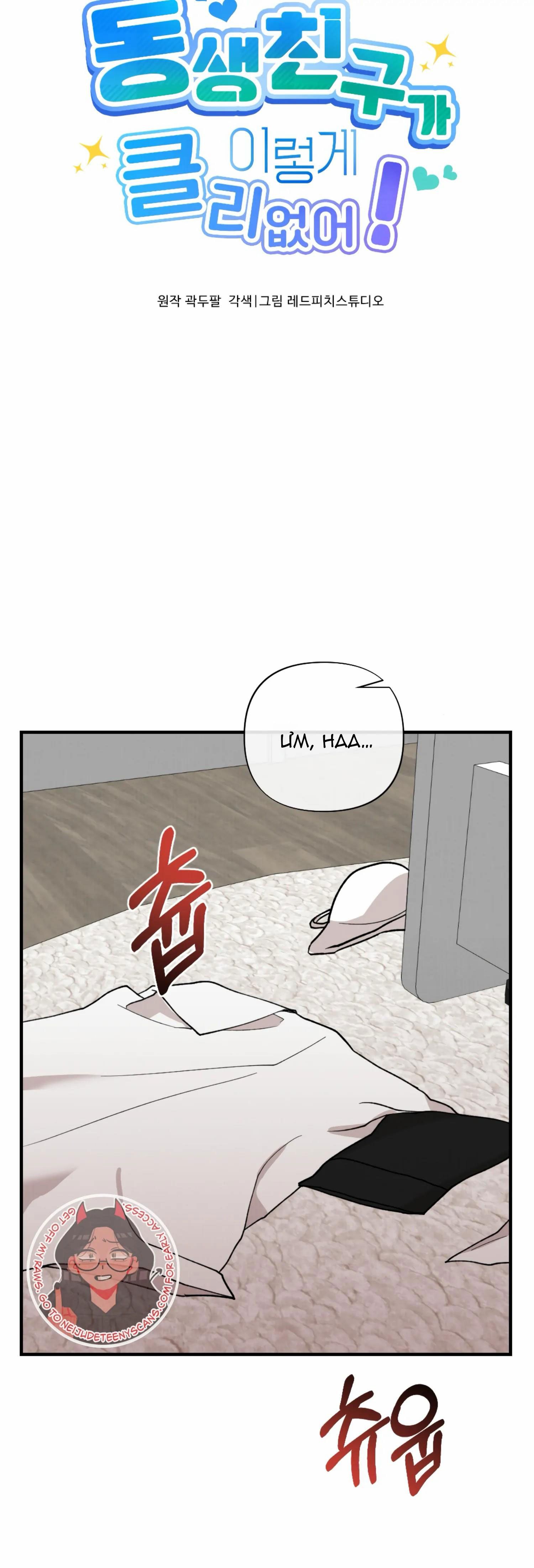[18+] Bạn Của Em Trai Không Thể To Như Vậy! Chương 1.1 page 24 - Giả Dược