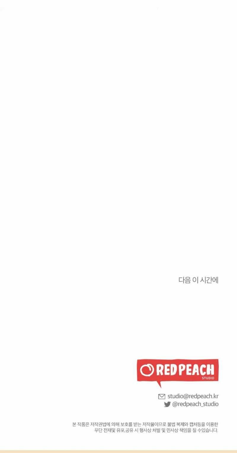 đọc truyện [18+] Bạn Của Em Trai Không Thể To Như Vậy! Chương 11.2 ảnh 22 tại Giả Dược