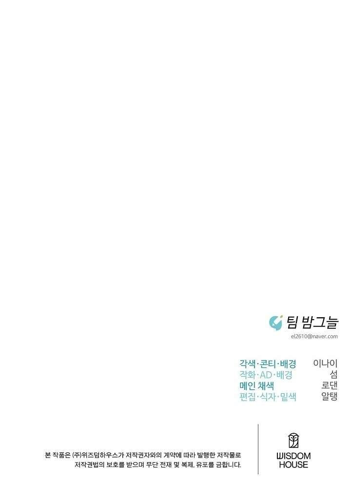 đọc truyện [18+] Bạn Trai Cũ Tệ Hại Chương 3 ảnh 7 tại Thiên Thai Truyện