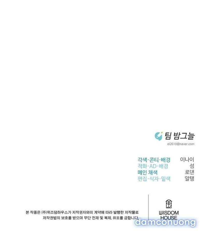 đọc truyện [18+] Bạn Trai Cũ Tệ Hại Chương 8 ảnh 13 tại Thiên Thai Truyện