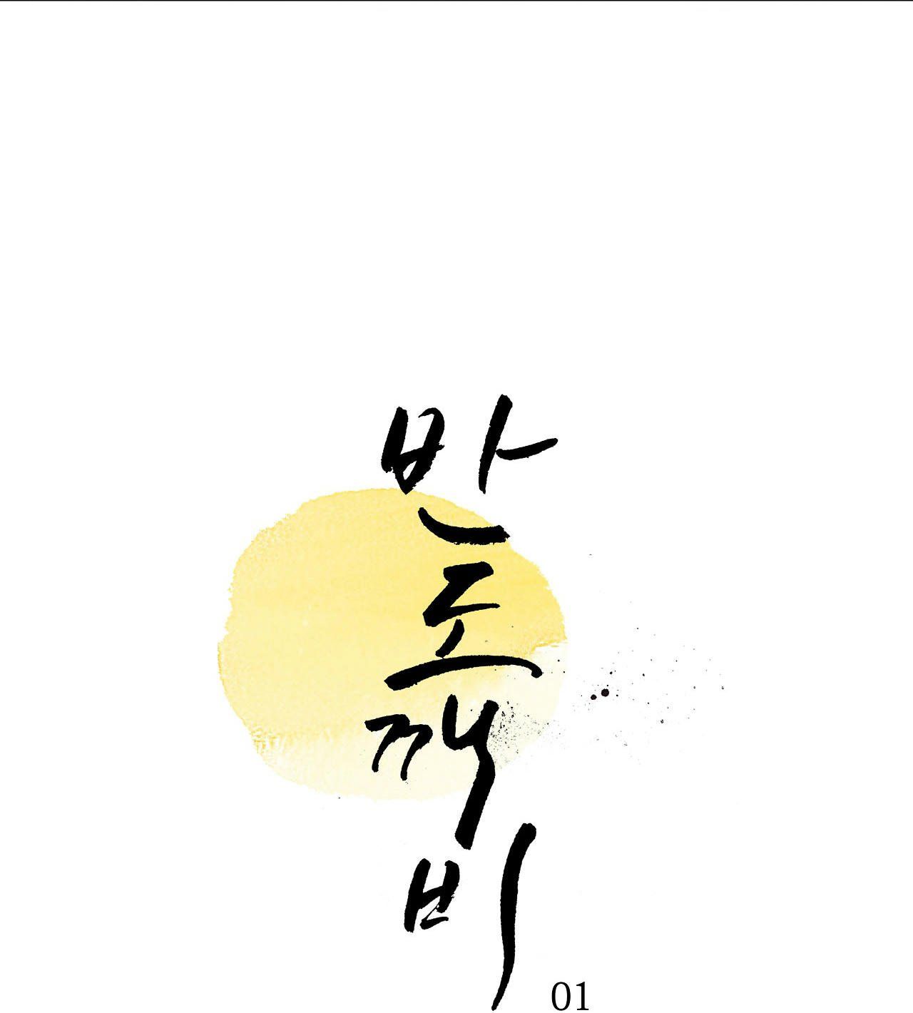 đọc truyện [18+] Bán Yêu Chương 1.2 ảnh 12 tại Thiên Thai Truyện