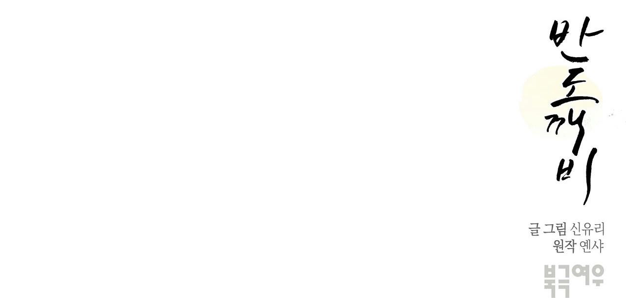 đọc truyện [18+] Bán Yêu Chương 1.2 ảnh 56 tại Thiên Thai Truyện