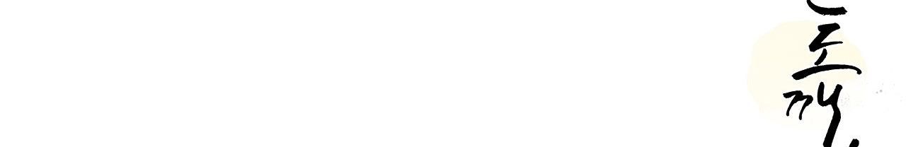 đọc truyện [18+] Bán Yêu Chương 18 ảnh 255 tại Thiên Thai Truyện